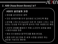 [조직구조론] ABB사 의 글로벌 매트릭스조직구조-8