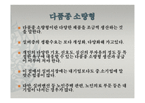 [호텔관광] 실버 마케팅-8