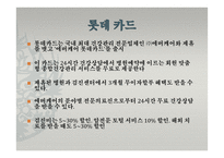 [호텔관광] 실버 마케팅-13