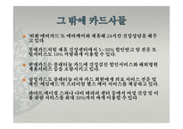 [호텔관광] 실버 마케팅-14