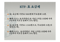 [호텔관광] 실버 마케팅-17