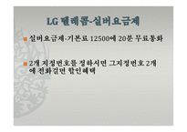 [호텔관광] 실버 마케팅-19