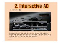 [광고경영론] IPTV 광고-9