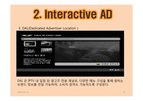 [광고경영론] IPTV 광고-10