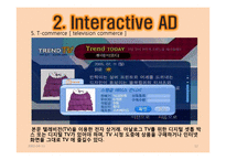 [광고경영론] IPTV 광고-12