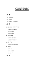 [국제경영] 레드망고 세계진출 전략-1