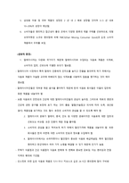 [국제경영] 레드망고 세계진출 전략-8