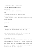 [국제경영] 레드망고 세계진출 전략-19