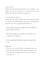 [국제경영] 레드망고 세계진출 전략-20