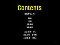 국제 물류 서비스사례-2