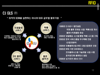 국제 물류 서비스사례-12