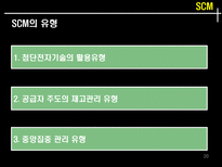 국제 물류 서비스사례-20