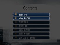 [경영전략] 이베이 eBay M&A 그리고 전략적 제휴의 혁신-14