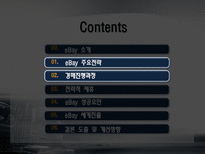 [경영전략] 이베이 eBay M&A 그리고 전략적 제휴의 혁신-18
