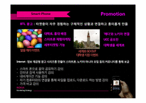 [마케팅전략] NOKIA 노키아 마케팅 전략 제안-12