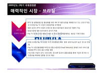 [국제경영론] 휴맥스 해외진출전략-11