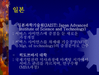 [경영정보] 서비스 사인어스-16