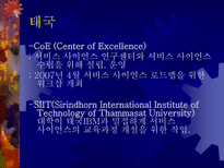 [경영정보] 서비스 사인어스-19