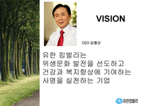 유한 킴벌리와 DUPONT(듀퐁) 의 R&D 스타일로 본 비교 분석-4