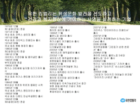 유한 킴벌리와 DUPONT(듀퐁) 의 R&D 스타일로 본 비교 분석-5