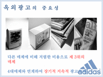 아디다스 ADIDAS를 통해 살펴 본 우리나라 옥외광고의 발전방향-6