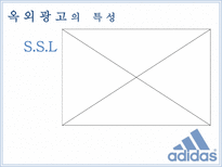 아디다스 ADIDAS를 통해 살펴 본 우리나라 옥외광고의 발전방향-8