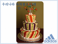 아디다스 ADIDAS를 통해 살펴 본 우리나라 옥외광고의 발전방향-20