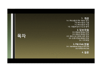 [국제보험론] P&I 보험-3