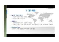 [국제보험론] P&I 보험-16
