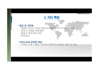 [국제보험론] P&I 보험-17