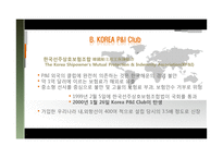 [국제보험론] P&I 보험-20