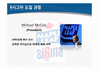 린 엔터프라이즈(Lean Enterprise) -Lean Six Sigma 의 관점에서-20