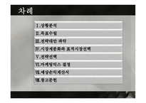 막국수 분점내기 마케팅-2