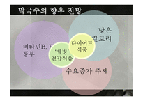 막국수 분점내기 마케팅-6