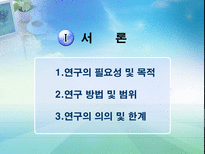 비비큐 BBQ의 중국진출과 다국적 기업화를 위한 전략-3