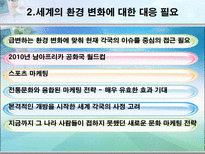 비비큐 BBQ의 중국진출과 다국적 기업화를 위한 전략-16