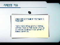 [인적자원관리] 이랜드 기업조사-4
