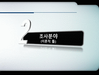 [인적자원관리] 이랜드 기업조사-12