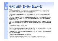 E-공유재를 통해 본 실제 사회적 딜레마 해결사례분석-13