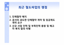 E-공유재를 통해 본 실제 사회적 딜레마 해결사례분석-14