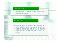 기업 인사관리 분석 -삼정KPMG-20