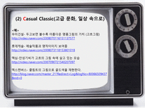 [광고심리] 광고와 소비트렌드와의 관계분석-7