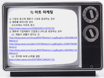 [광고심리] 광고와 소비트렌드와의 관계분석-8