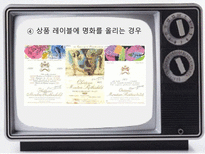 [광고심리] 광고와 소비트렌드와의 관계분석-9
