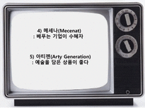 [광고심리] 광고와 소비트렌드와의 관계분석-13