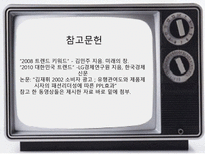 [광고심리] 광고와 소비트렌드와의 관계분석-18