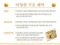 외식업체 마르쉐 조사-7