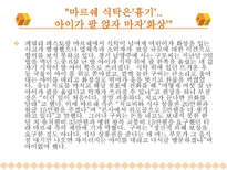 외식업체 마르쉐 조사-12