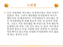 외식업체 마르쉐 조사-14