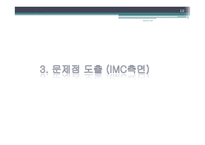 [광고경영론] Hite 하이트 맥주 브랜드광고-12